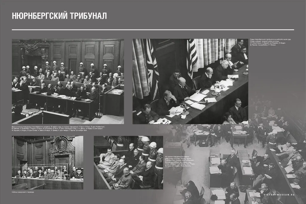 Уроки Нюрнберга_18