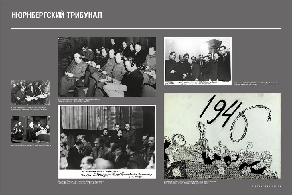 Уроки Нюрнберга_26