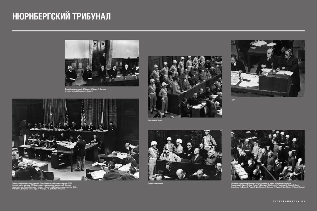 Уроки Нюрнберга_25