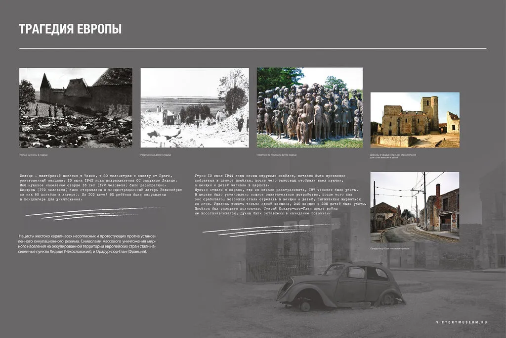 Уроки Нюрнберга_12
