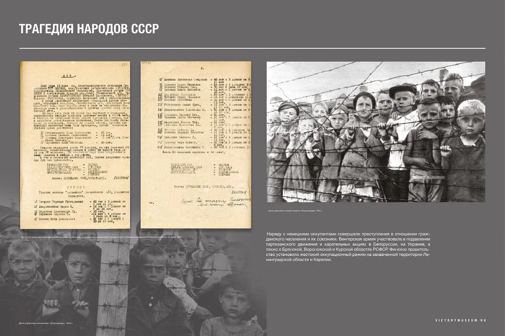 Уроки Нюрнберга_6