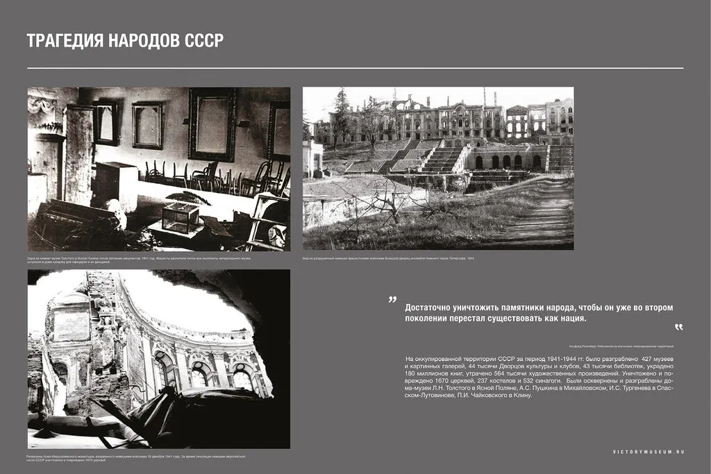 Уроки Нюрнберга_8