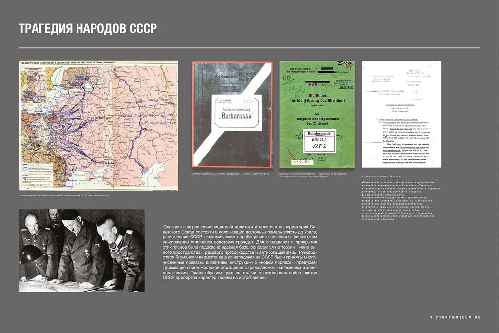 Уроки Нюрнберга_3