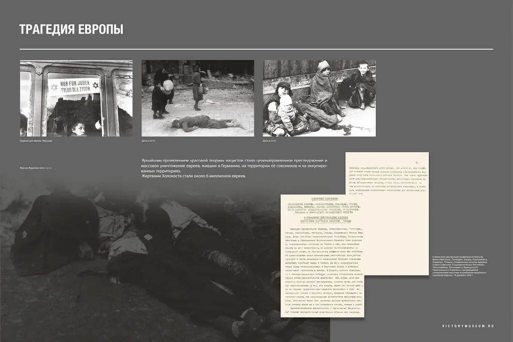 Уроки Нюрнберга_13