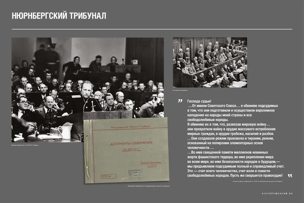 Уроки Нюрнберга_17