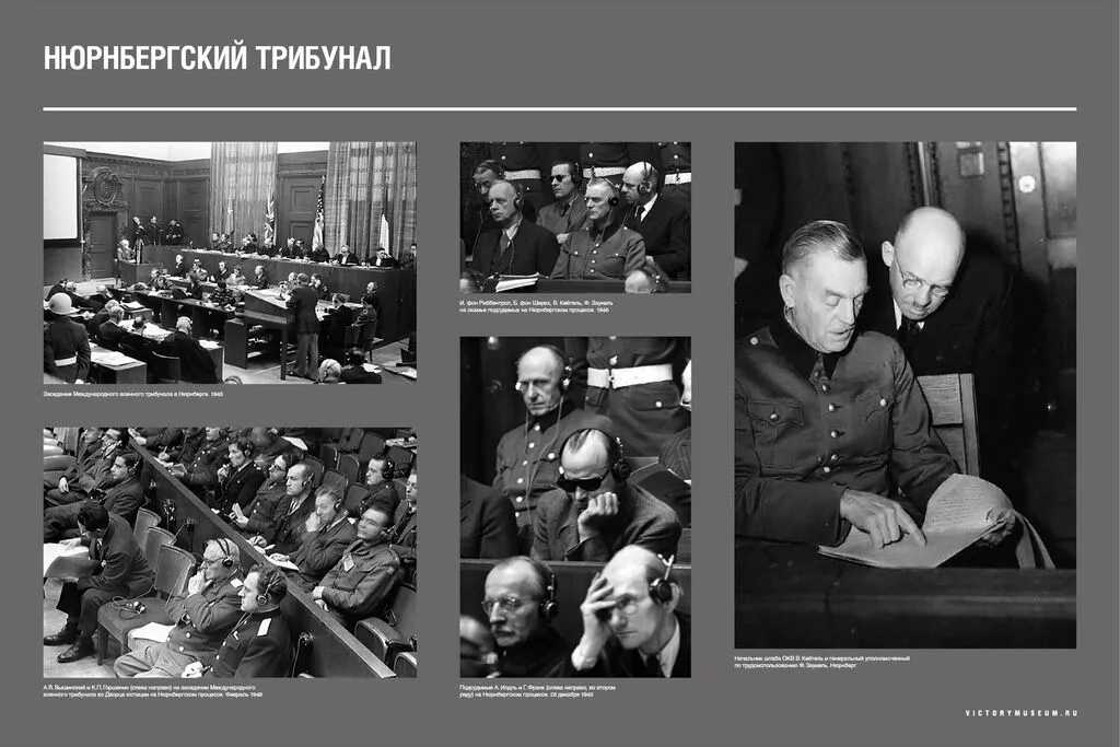 Уроки Нюрнберга_20