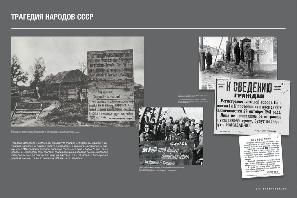 Уроки Нюрнберга_4