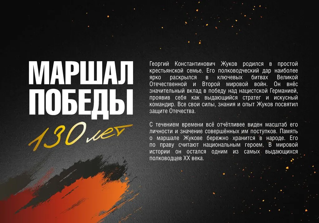 Planshet_MarshallPibedy_1000x700_230126 (1)_Страница_02