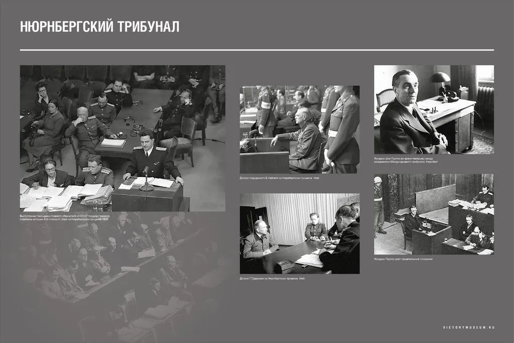 Уроки Нюрнберга_19